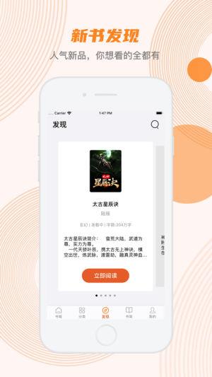 蜜蜂追书1.0.7