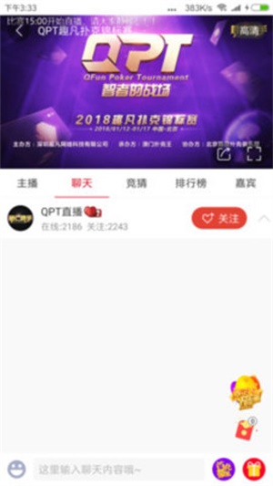 中国体育app下载最新版  v4.4.0图2