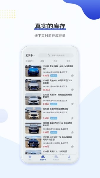 一号车市  v1.9.1图2