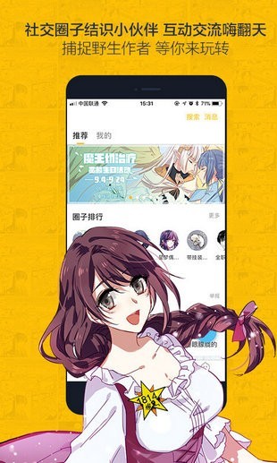 奈斯漫画2020  v1.0图4