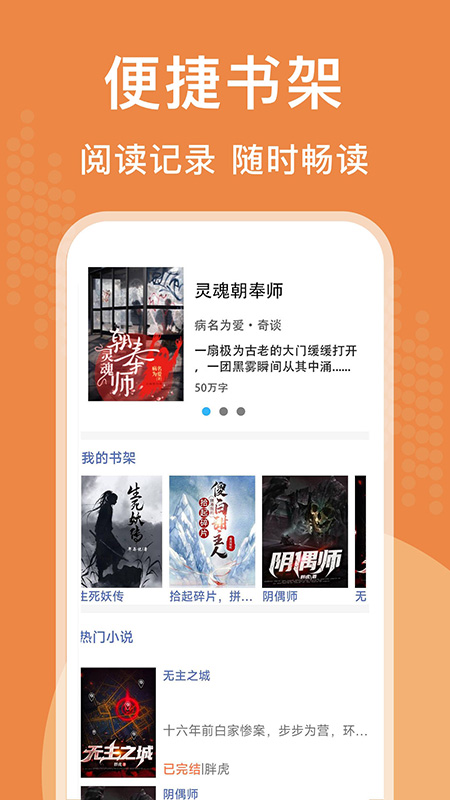 闻香阅读app  v1.0.1.5图2