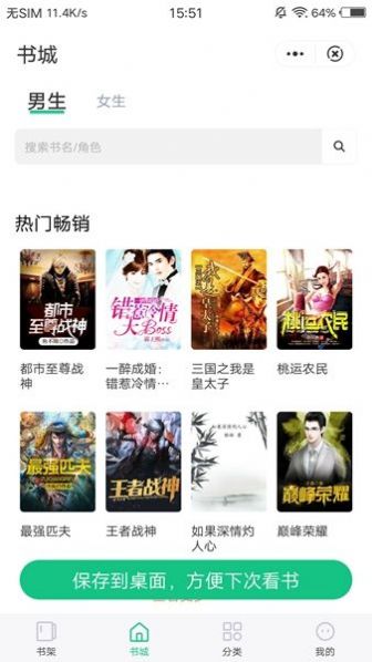 文竹小说手机版  v1.0图1