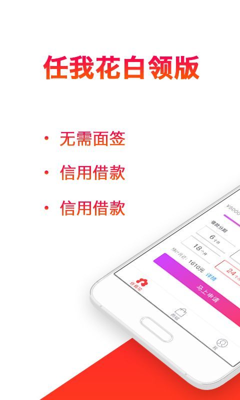 任我花app借款  v2.0.0.2图3