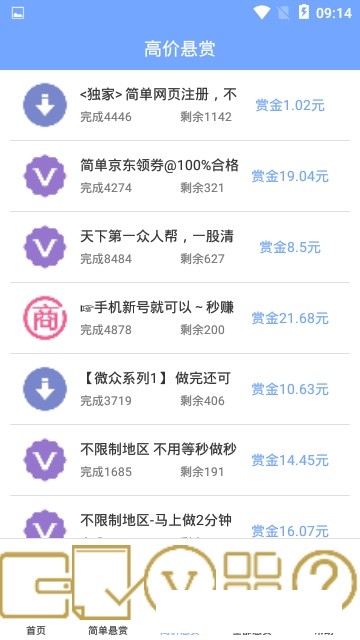 全民赏金王免费版