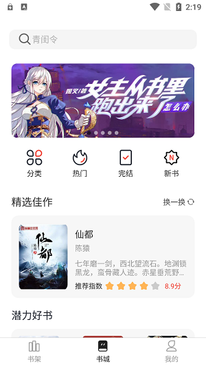 墨水阅读器免费版  v1.0图3