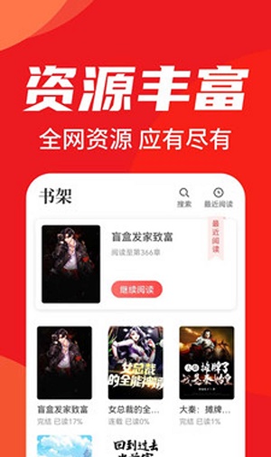 天天追书app官网下载  v1.0.3图3