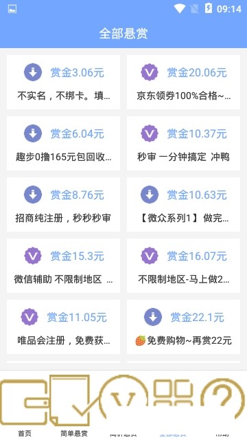 全民赏金王安卓版  v1.0图2