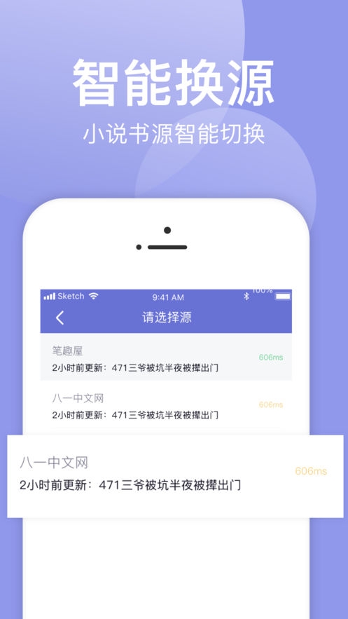 小白追书app下载  v1.0.2图3