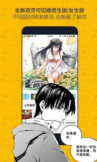 奈斯漫画2020  v1.0图1