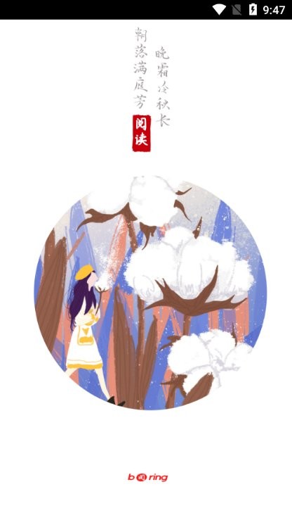 无聊阅读2023
