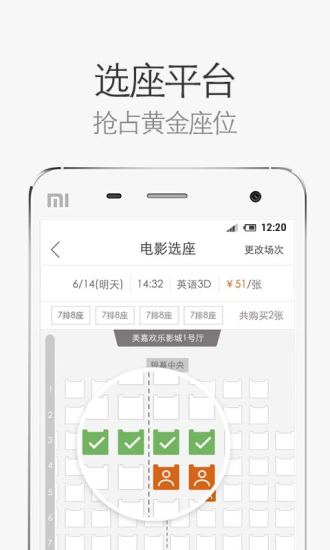 网易电影安卓版  v4.16.3图3