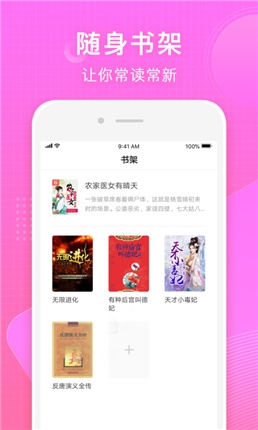 香蕉小说安卓版  v1.0图1