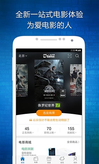 时光网  v7.0.7图3