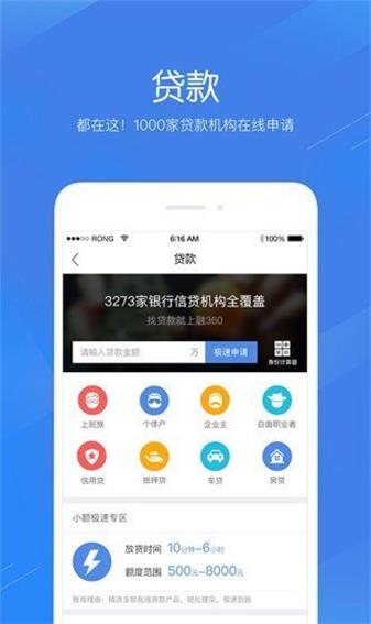 融亦花平台最新版  v2.1.1图3