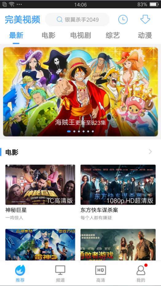 完美视频大全app  v1.6.1图1