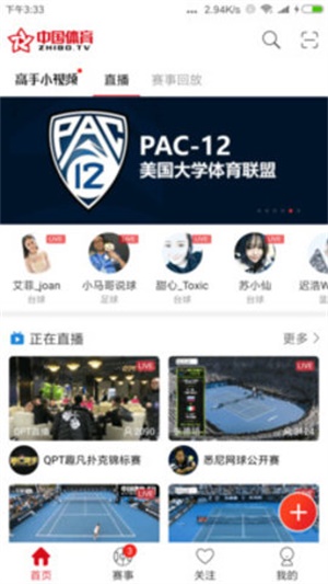 中国体育app下载最新版  v4.4.0图1