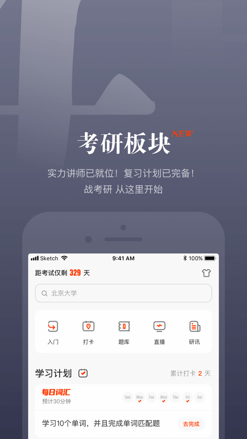 知到  v4.6.6图2