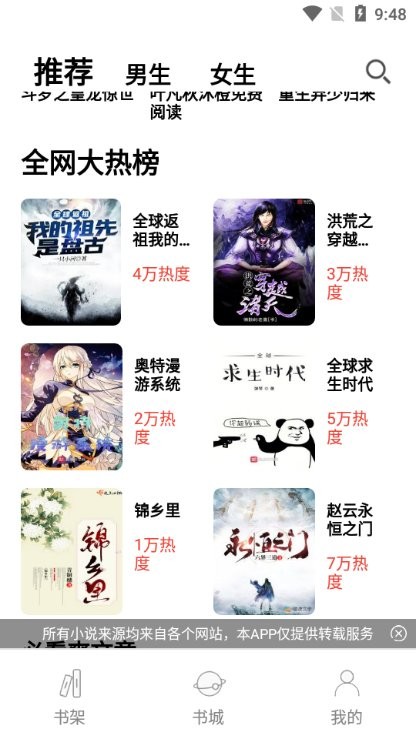 无聊阅读2023  v1.8.0图2