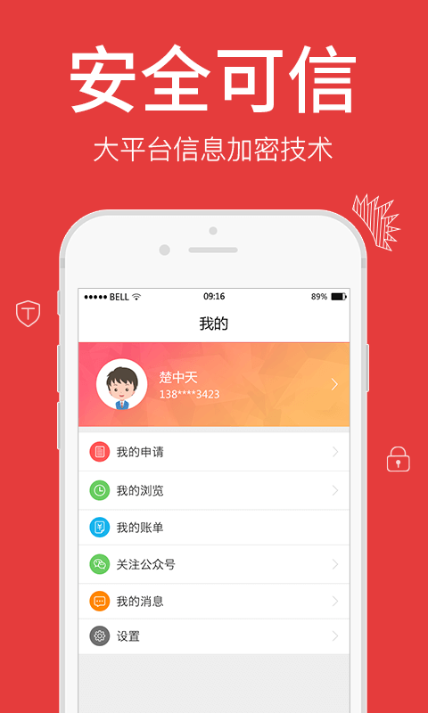 狮子头  v1.2.2图1