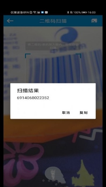 一键快清管家  v1.0图2