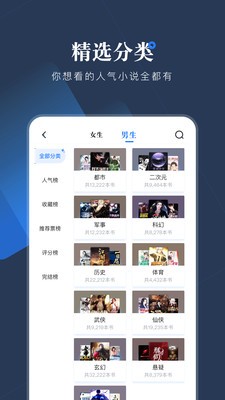 小说会最新版  v1.0.1图1
