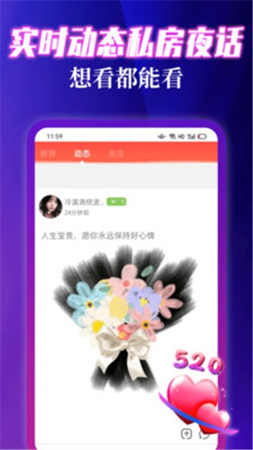 寻妃快约安卓版  v2.0.48.0图3