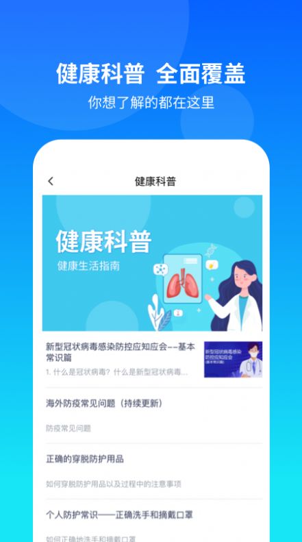 康桥互联  v1.0.2图2