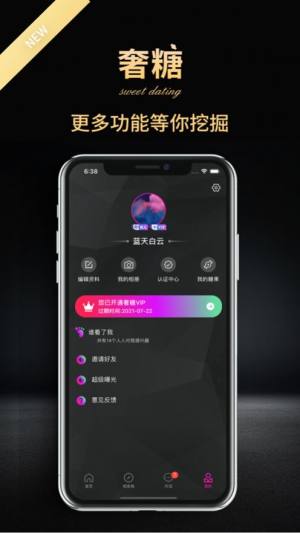 奢糖app官方最新版  v1.0.0图1