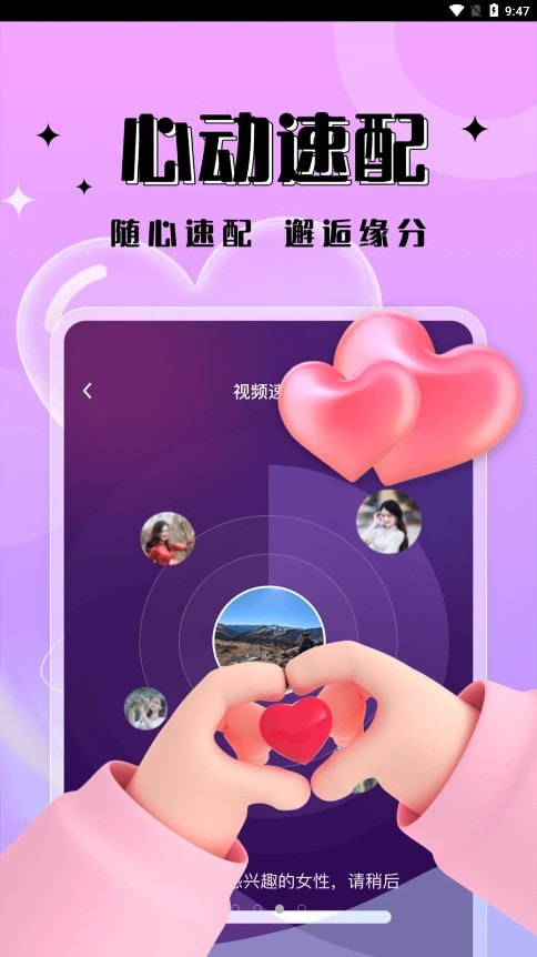 一见倾心免费版  v1.0.0图2