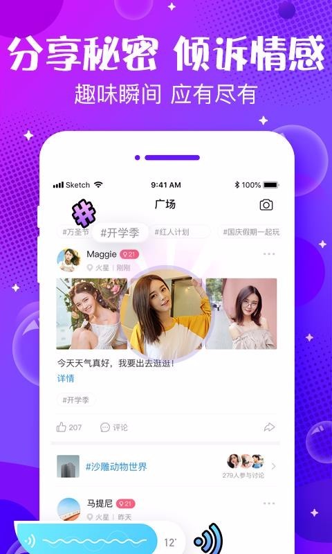 声动app官网下载  v5.0.6图2