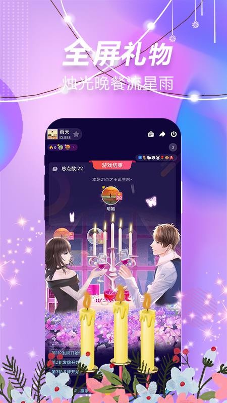 一起嗨聊手机版  v1.90.697图2