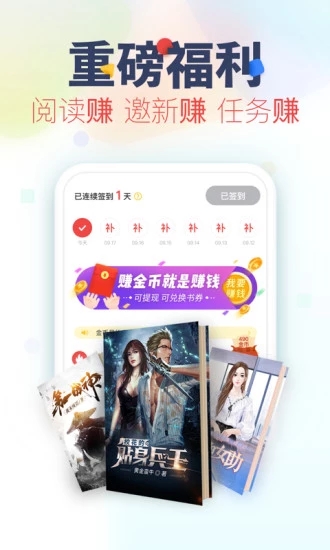 苹果看书神器app官方下载  v3.2.5图3