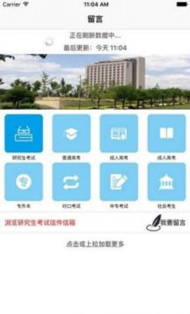 山西招生考试网  v0.7图2