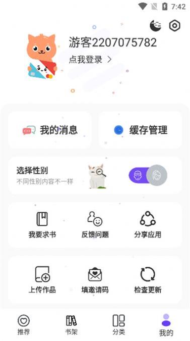 漫士多app下载正版最新版本  v1.2图1