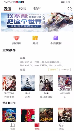 墨鱼小说官方下载  v1.0.5图3