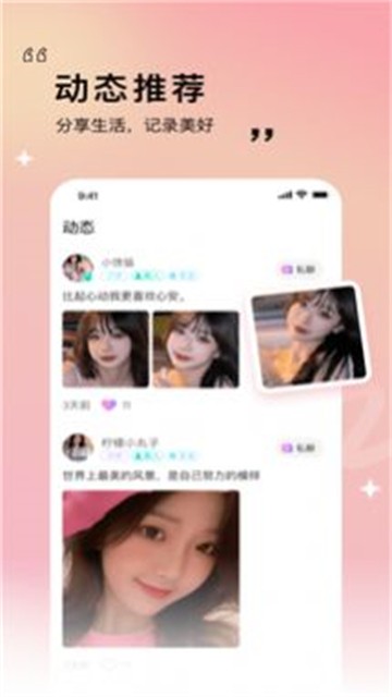 窈窕淑女手机版  v1.2.0图2