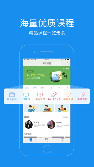 粤课堂  v3.2.13图1