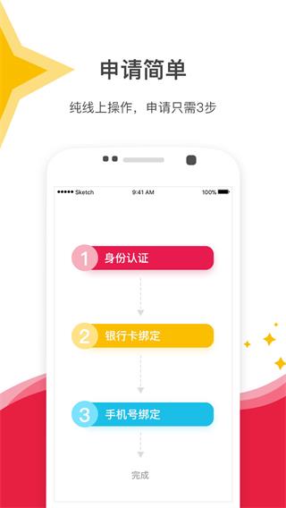 星星钱袋2024  v4.1.4图2