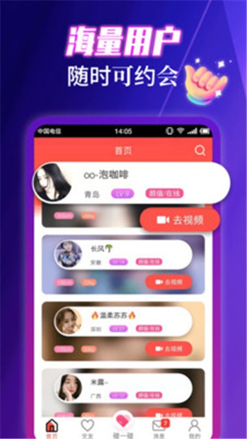 寻妃快约2024  v2.0.48.0图1