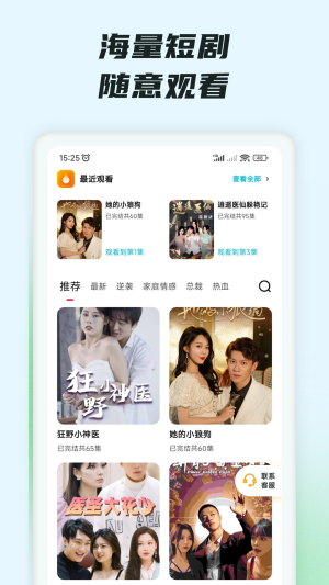 抖短剧  v3.9.2图3