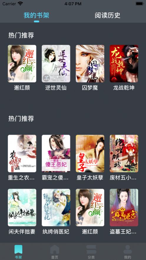 陆先生的心尖宠妻南风小说免费阅读  v1.0图3