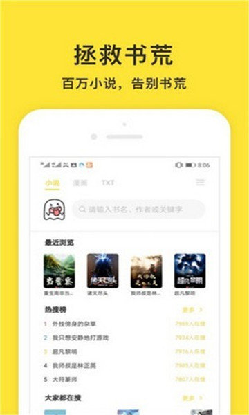 小鬼免费阅读安卓版  v1.2图2