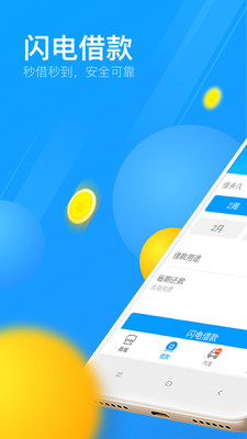 来分期app官方下载3.2.1  v1.5.2图1