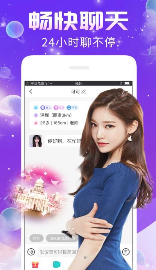 秀聊2024  v1.0.0图2