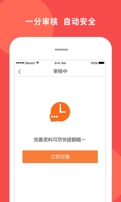 你的一万元贷款app  v1.0图3