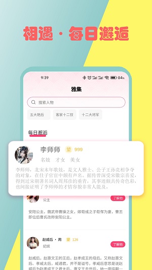 雅集安卓版  v1.0.0图3