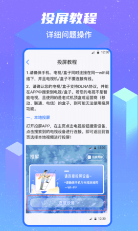 无线投屏