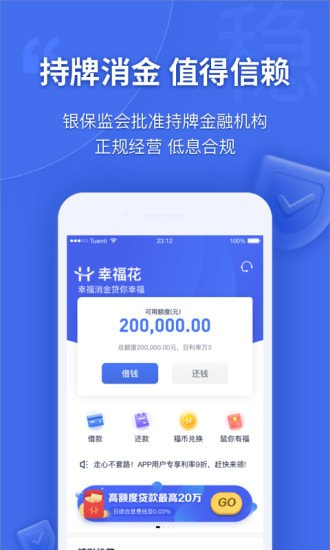 幸福花2024  v3.5.1图4