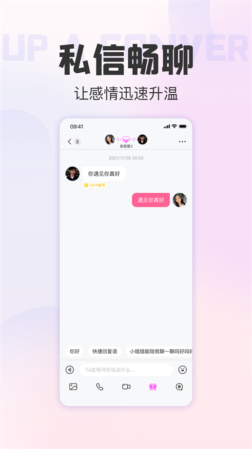 伊欢2023  v4.6.0图2