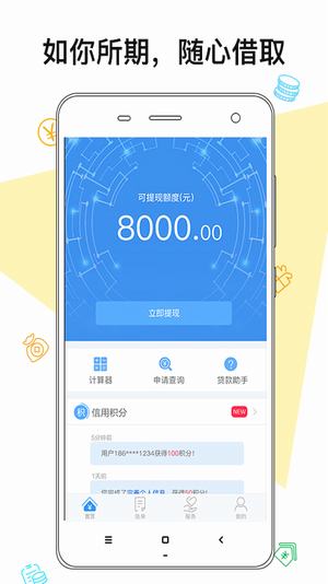 盛隆易贷  v1.2图2